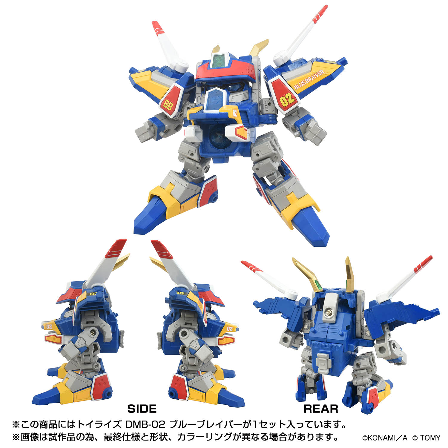 TOYRISE DMB-02 BLUE BRAIVER